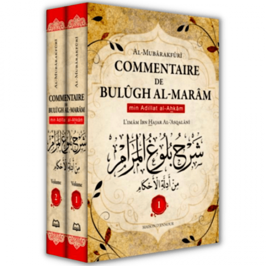 Commentary by Bulûgh Al -Marâm volumes 1 and 2